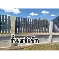 ราคา รั้วเมทัลชีท ✅กว้าง 10 ซม. ตัดตามขนาด รั้วเหล็ก รั้วราคาถูก ระแนงเมทัลชีท (25138339919)