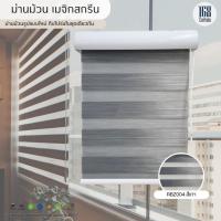 ราคา ม่านม้วน เมจิกสกรีน สำเร็จรูป140-180ซม. (42770256996)