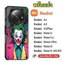 ราคา เคสกันกระแทก ด้าน Redmi A1 A3 A2Plus Note11 Note11s Note11Pro Note12 Note13 4G/5G Pro เคสโทรศัพท์มือถือ ลายการ์ตูน (28839767843)