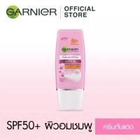 ราคา ครีมกันแดด การ์นิเย่ ซากุระ ไวท์ spf 50+++ ขนาด 30 มล (1605866892)