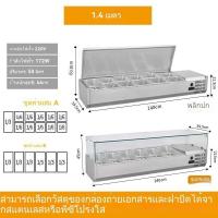 ราคา ตู้สลัดบาร์ ตู้แช่สลัด ตู้สลัด ตู้สลัด ตู้สด โต๊ะพิซซ่าสำรวจ ตู้โชว์กระจก ตู้เย็นขนมหวาน UV88 (45706402467)