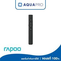 ราคา XR100-BK-Wireless Presenter By Aquapro (29705565276)