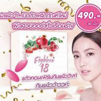 ราคา พร้อมส่ง!!!! eighteen18#2 กล่องส่งฟรี (710562950)
