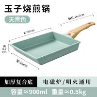 ราคา Medical stone pan non-stick กระทะครัวเรือน Tamagoyaki กระทะอาหารเช้าสเต็กไข่เจียว non-stick กระทะหน (27271617561)