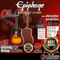 ราคา รับส่วนลด 10%, กีต้าร์โปร่งไฟฟ้า Epiphone Masterbilt AJ45ME ครบชุด ,พร้อมSet Up&QCเล่นง่าย ,ประกันจากศูนย์ (9144750519)