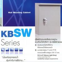 ราคา ตู้ไฟสวิทช์บอร์ดไซร์มาตรฐาน KJL แบบกันน้ำมีหลังคา รหัส KBSW001- KBSW006 รุ่น 00-4 (ตู้เหล็ก) (3215115057)
