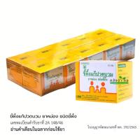 ราคา แพ็ค 10 กล่อง ยาหม่องชนิดขี้ผึ้ง GPO ขนาด 15 กรัม พร้อมส่ง (24708661320)