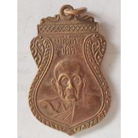 ราคา เหรียญหลวงปู่สำราญ ปวโร วัดสุขสำราญ ปี2532 อายุครบรอบ 102ปี อ.หัวหิน จ.ประจวบคีรีขันธ์. (29327525658)