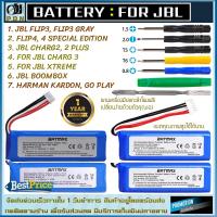 ราคา JBL Flip3 / Flip4 / Charge2 / Charge3 / Xtreme / Boombox / harman kardon เเบตเตอรี่ แบตเตอรี่ลำโพง (40657797783)