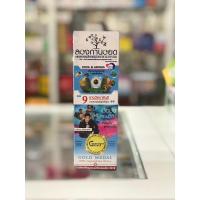 ราคา ครีมลองกานอยด์ สูตรเย็นสีฟ้า และสูตรร้อนสีเขียว ขนาด100กรัม ราคาหลอดละ459฿ พร้อมส่ง!! (6453305097)