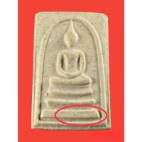 ราคา W-047 พระสมเด็จ อนุสรณ์ 122 ปี พระเครื่อง วัดระฆัง พ.ศ.2537 พิมพ์ใหญ่นิยม ฐานขีด พร้อมกล่องเดิม (รับองค์จริงตามปกรูป) (23045907377)