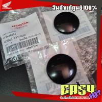 ราคา ฝาปิดรูบังโซ่ ฝาปิดบังโซ่ สำหรับเวฟทุกรุ่น แท้เบิกศูนย์(40545-141-000) (27971739561)