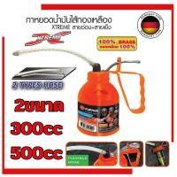 ราคา กาหยดน้ำมัน PUMPKIN 300CC 500CC กาบีบน้ำมัน กาหยอดน้ำมันไส้ทองเหลือง สายอ่อน+สายแข็ง กาหยอด กาน้ำมัน ถังน้ำมัน (29057058585)