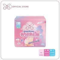 ราคา MaSiS ผ้าอนามัยแบบกางเกง Size M-L 4 ชิ้น : 1 ห่อ (40025275724)