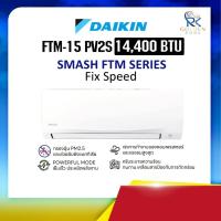 ราคา DAIKIN Fixed speed รุ่น FTM Series FTM15PV2S (40011475101)