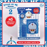 ราคา หวี+กระจกพกพาลายโดเรม่อน ลิขสิทธิ์แท้ (40103332995)