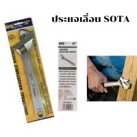 ราคา ประแจเลื่อน SOTA ขนาด 8,10,12 นิ้ว ประแจปากตาย ปะแจเลื่อน ประแจปากเลื่อน ปากขยาย (20337426741)
