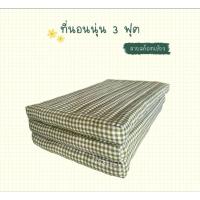 ราคา ️ ที่นอนนุ่น 3ฟุต ขนาด90×180ซม.หนา8ซม ✨ ยัดนุ่นแท้ส่งฟรี (42070196022)