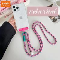 ราคา สายคล้องโทรศัพท์ แพทช์เชือกคล้องโทรศัพท์มือถือ เคส เชือกเส้นเล็ก สายคล้องโทรศัพท์แบบยาว ไม่มีผลต่อการชาร์จ (40866792198)
