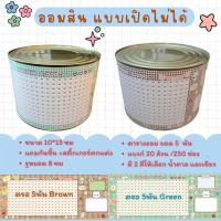 ราคา แถมกันชื้น กระปุกออมสิน แบบเปิดไม่ได้ ขนาด 10*15 ซม พร้อมตารางออมเงินวันล่ะ 20 (29290638555)