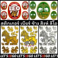 ราคา สติกเกอร์ เบียร์ช้าง สิงห์ ลีโอ ไดคัท beer chang singha leo (11555389253)