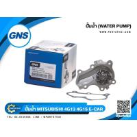 ราคา ปั้มน้ำ GNS รุ่นรถ MITSUBISHI 4G13, 15, E-CAR,CK2 1500 หัวฉีด (GWM-54A) (28050266207)
