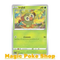 ราคา ซารุโนริ แบบ1 (C/SD) หญ้า ชุด ซอร์ดแอนด์ชีลด์ การ์ดโปเกมอน (Pokemon Trading Card Game) ภาษาไทย sc1b020 (3955645223)