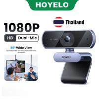 ราคา UGREEN เว็บแคม USB 1080P HD Mini Webcam สําหรับคอมพิวเตอร์แล็ปท็อป กล้องเว็บ 2K ไมโครโฟนคู่ (26138549673)