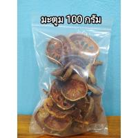 ราคา มะตูม มะตูมอบแห้ง ขนาด 100 กรัม (14290771925)