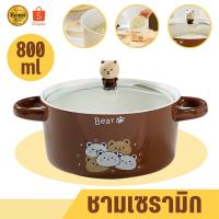 ราคา 9202 ชามเซรามิค พร้อมฝาแก้ว ชามอาหาร ชามมีหูจับ ชาม (27756504716)