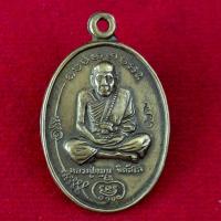 ราคา เหรียญมนต์พระกาฬ (รุ่นแรก) หลวงปู่หมุน ฐิตสีโล วัดบ้านจาน จังหวัดศรีสะเกษสภาพสวย แถมฟรีผ้ายันต์ (57855777293)