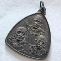ราคา เหรียญไตรภาคี รุ่นแรกหลวงปู่โต๊ะ วัดประดู่ฉิมพลี หลวงพ่อสุด วัดกาหลง หลวงพ่อคง วัดวังสรรพรส ปี 2521 (21118155968)