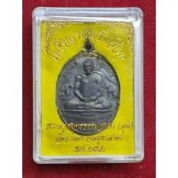 ราคา เหรียญหลวงพ่อสุด รุ่นนพเก้าเสือคู่(พเิศษ) วัดกาหลง จ.สมุทรสาคร ปี2522 (26914667153)