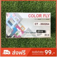 ราคา ตลับหมึกโทนเนอร์ FujiXerox (เทียบเท่า) รุ่น CT202264 ยี่ห้อ COLOR FLY (2321049759)
