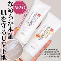 ราคา (กันแดด) SANA Nameraka Whitening Skin Care UV Foundation Cosmetic Base SPF40 PA+++ เมคอัพเบส สูตรผิวขาวกระจ่างใส (21946805078)