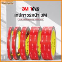 ราคา เทปกาว2หน้า3M ของแท้100% 3M4229P เทปกาวสองหน้า 3M แรงยึดติดสูง กันนํ้าทนร้อน เทปกาว3m ติดรถยนต์ (29819063827)