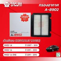 ราคา กรองอากาศซากุระ เชฟโรเลต อาวีโอ CHEVROLET AVEO เครื่องยนต์ 1.4 / 1.6 / 1.6 CNG ปี 2007-2012 รหัสสินค้า A-8902 (23958657808)
