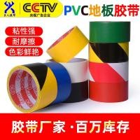 ราคา เทปคำเตือนสีดำและสีเหลือง เทปกันน้ำ PVC ทนต่อการสึกหรอ เทปตีเส้นพื้น เทปนิรภัยระบุโรงงาน (45700545243)