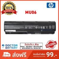ราคา Hp รุ่น MU06 แบตแท้ COMPAQ CQ32 CQ42 CQ43 CQ56 CQ62 G4 G42 G32 DV6-6c40us DM4 Hp1000 Hp Battery Original (52307048267)