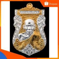 ราคา รุ่น บารมีเงินล้าน หลวงพ่อพัฒน์ ลุ้นเนื้อซีดเดิม การันตีเนื้อเงิน2เหรียญ มีเงินหน้าทองคำด้วย (5287900034)