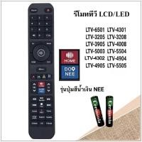 ราคา รีโมทกับทีวี LCD/LED Smart TV ยี่ห้อ Altron อัลตรอน รุ่น LTV-6501 (24577633859)