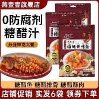 ราคา . น้ําส้มสายชูหมักแบบโฮมเมด ซอสเปรี้ยวหวานสําหรับหมูเปรี้ยวหวานหวานหวาน ซี่โครงหมูเปรี้ยวหวานหวาน ซี่โครงหมูเปรี้ยวหวาน (47757279000)