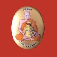 ราคา ล็อกเก็ต เจริญพรใหญ่ ฉากทอง หลวงพ่อแม้น วัดหน้าต่างนอก (3478819657)