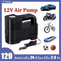 ราคา 12V ปั๊มลม ปั๊มลมยาง ปั๊มลมรถยนต์ ที่เติมลมยาง ปั๊มลมไฟฟ้า ปั๊มลมพกพา สำหรับรถยนต์และมอเตอร์ไซค์ (28541320547)