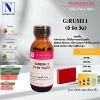 ราคา หัวเชื้อน้ำหอม 100% กลิ่นจี รัชวัน (G:RUSH 1) (16894463193)