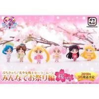 ราคา เซเลอร์มูนปุจิ Sailor Moon Sakura Petit Chara (17257838414)