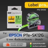 ราคา Epson เทปพิมพ์ อักษร ฉลาก เทียบเท่า Label Pro (SK12G) 12 มม. พื้นสีเขียวสะท้อนแสงอักษรสีดำ - by Office Link (8084790638)