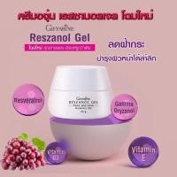 ราคา ResZanol Gel Giffarine Facial and neck fragrance free (7463550725)