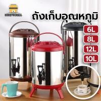 ราคา ถังพักชา สแตนเลส ขนาด 6/8/10/12ลิตร คูลเลอร์กดน้ำ ถังชา Cooler tank tea เก็บอุณหภูมิ กระติกน้ำมีก๊อก (25971532292)