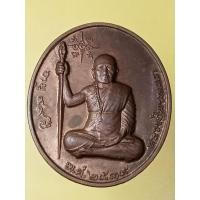 ราคา เหรียญหลวงปู่พรหมมาวัดสวนหินผานางคอย จ.อุบลราขธานีปี39 (23356392123)